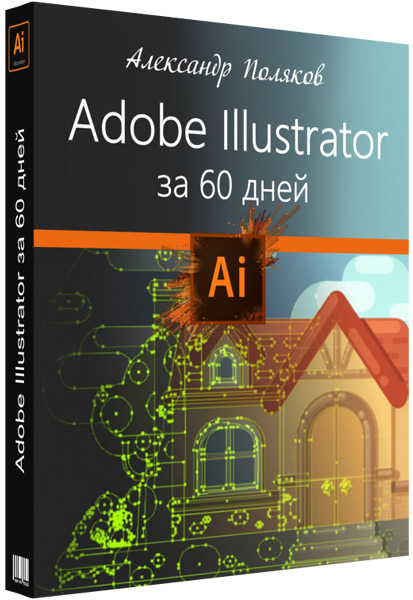 Adobe Illustrator  60  (2019)