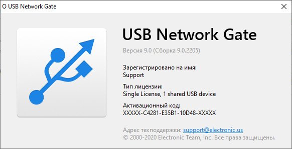 usb network gate 7.0 crack