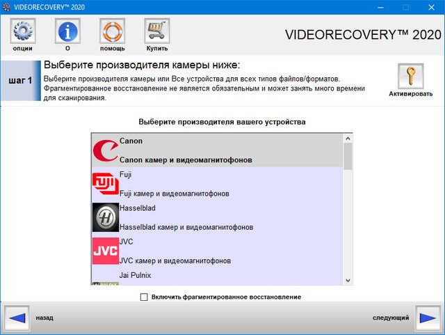 LC Technology VIDEORECOVERY 2020 5.2.3.5