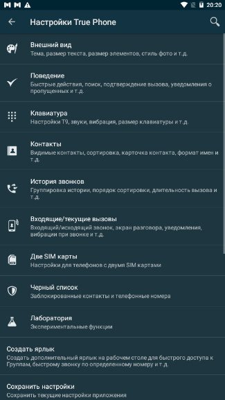 True Phone ST » StrannikModz - лучшие моды для Android от dobroheart.ruik