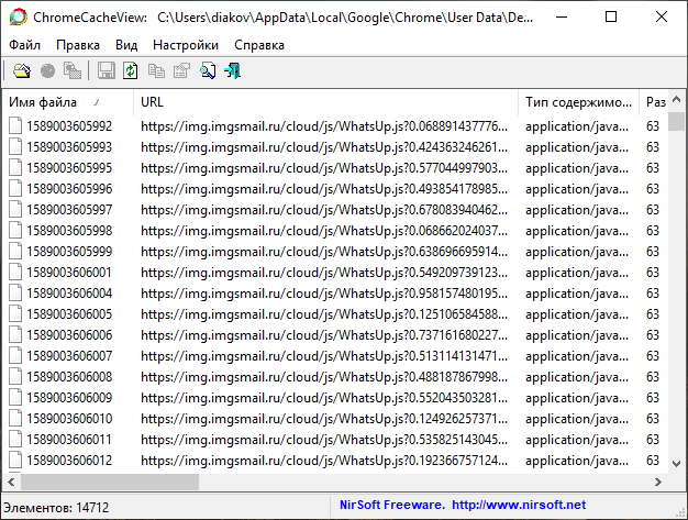ChromeCacheView 2.52