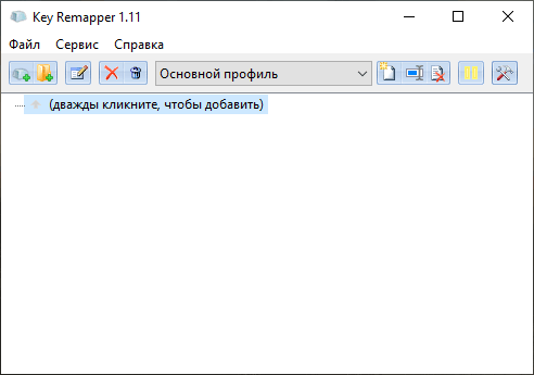 Key Remapper 1.11.0.435