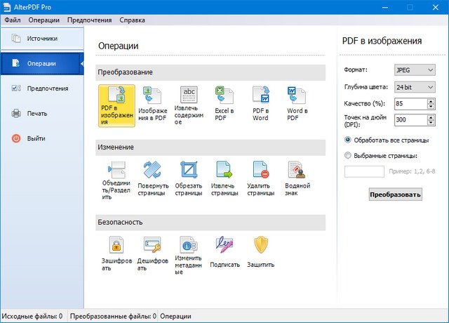 AlterPDF Pro 6.0 + Portable