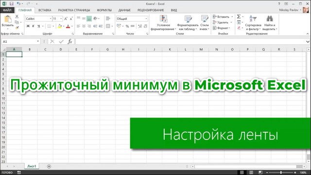    Microsoft Excel (2020)