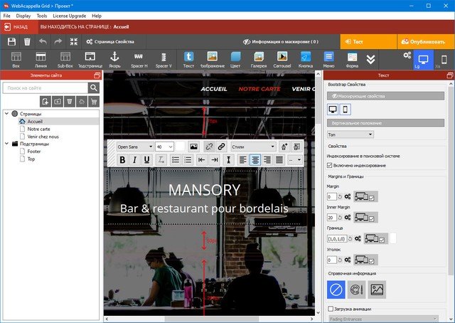 WebAcappella Grid 1.6.19