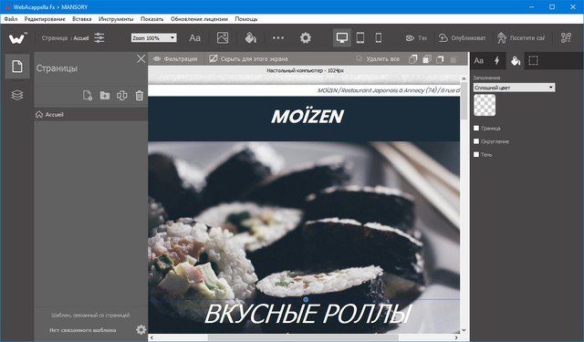WebAcappella Fx 1.5.0