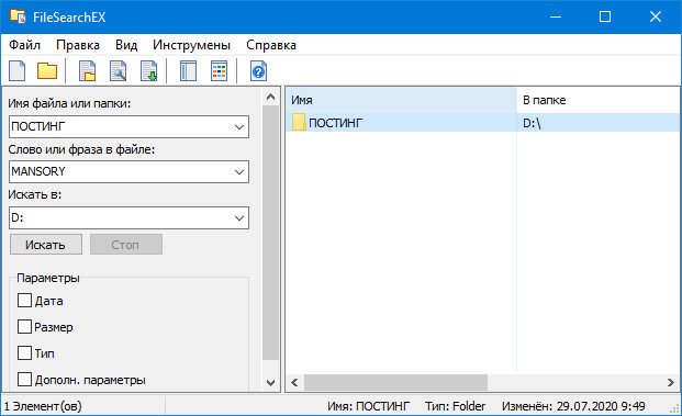 FileSearchEX 1.1.0.9