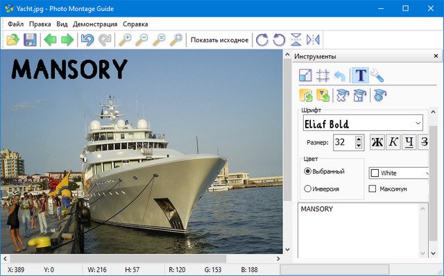 Photo Montage Guide 2.2.12