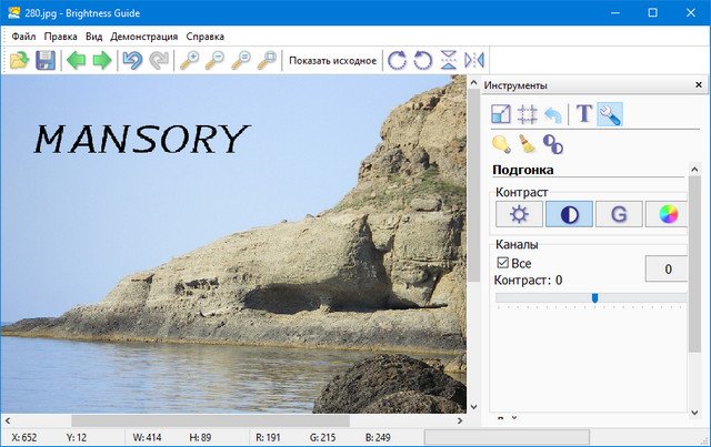 Brightness Guide 2.4.5