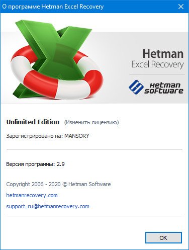 Hetman Word Recovery 4.7 download