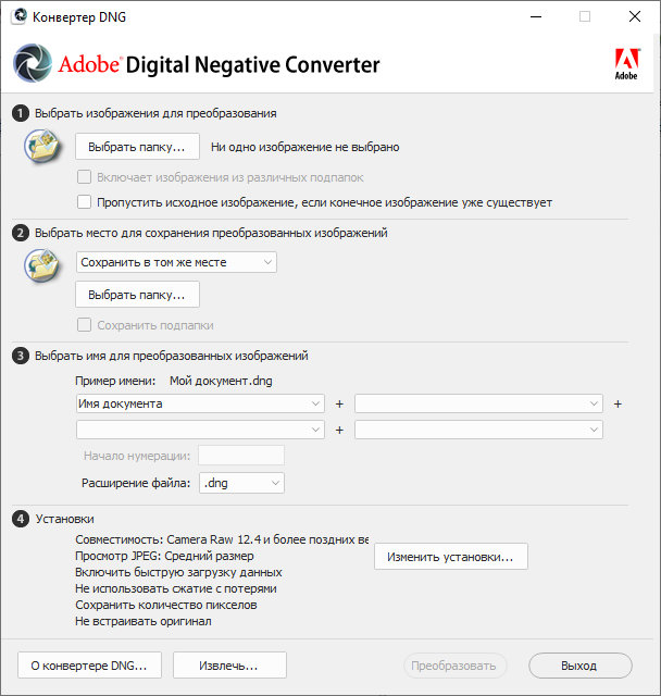 Adobe DNG Converter 15.1.1
