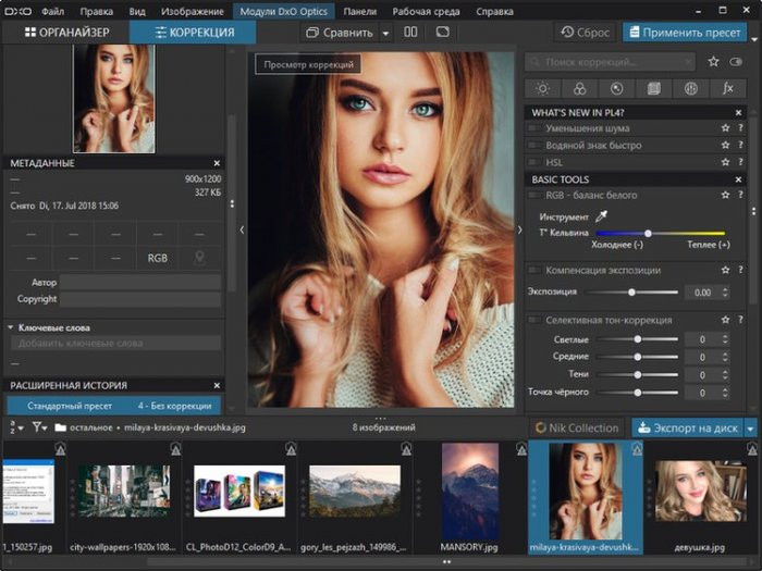 for ios download DxO PhotoLab 7.0.2.83