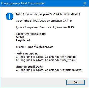 total commander podarok 653