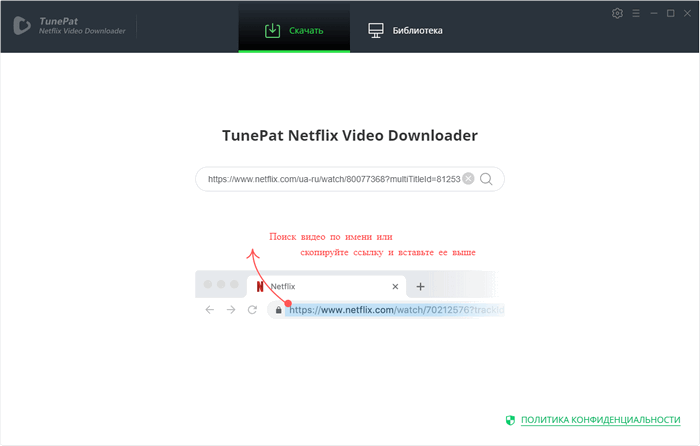 TunePat Netflix Video Downloader 1.3.1
