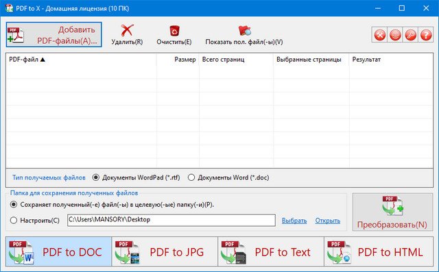 TriSun PDF to X 18.0 Build 074