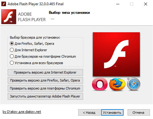 Adobe flash player для браузера тор mega фильм тор скачать браузер mega