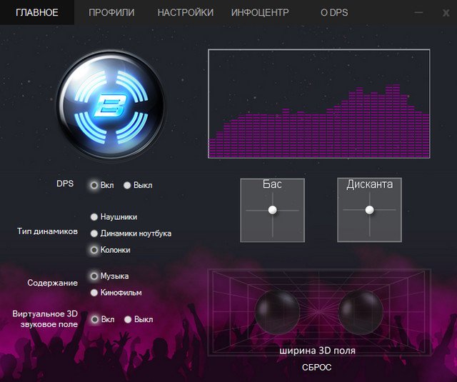 Bongiovi Acoustics DPS Audio Enhancer 2.2.7.1 + Rus