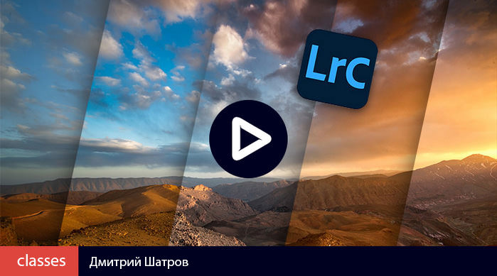 Adobe Lightroom Classic:   