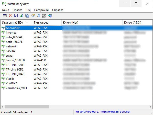 WirelessKeyView 2.22