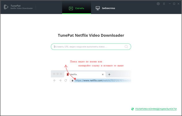 TunePat Netflix Video Downloader 1.8.2