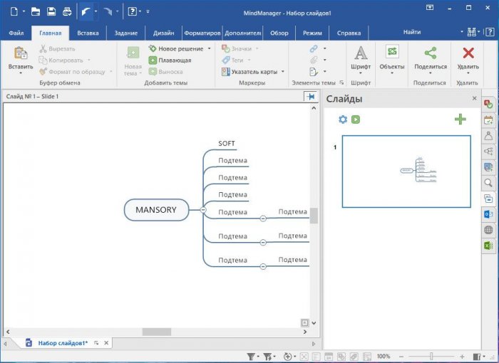 код активации mindmanager 2021. 1609980203 2021 01 07 034237. код активации mindmanager 2021 фото. код активации mindmanager 2021-1609980203 2021 01 07 034237. картинка код активации mindmanager 2021. картинка 1609980203 2021 01 07 034237. MindManager — это настоящее новаторское решение в современной жизни. В отличие от других офисных приложений, данная программа включает в себя все необходимые инструменты для того, чтобы построить умный график.