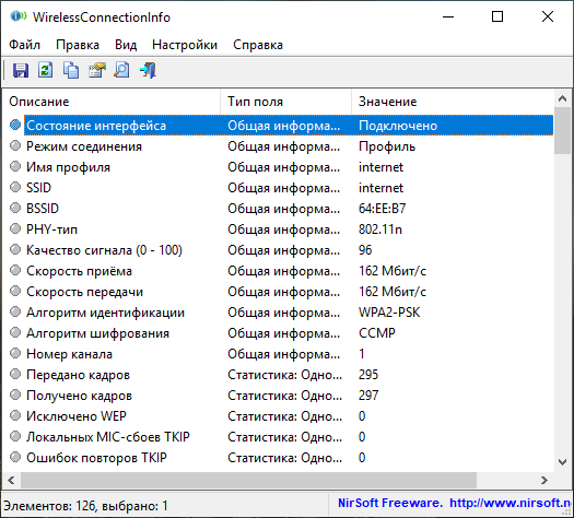 WirelessConnectionInfo 1.16