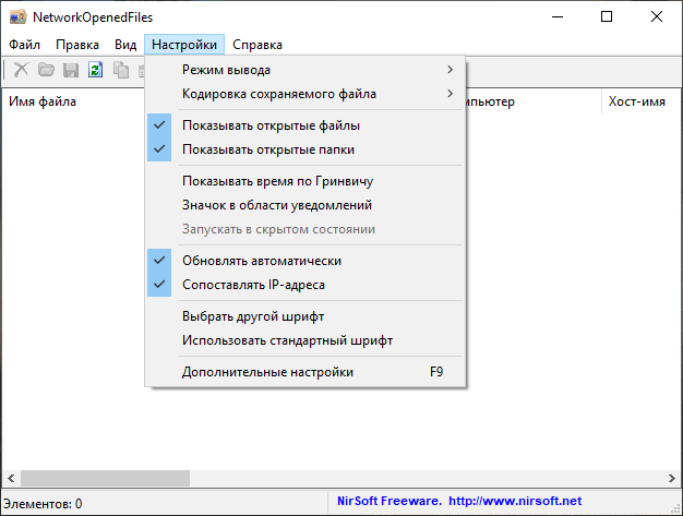 NetworkOpenedFiles 1.38