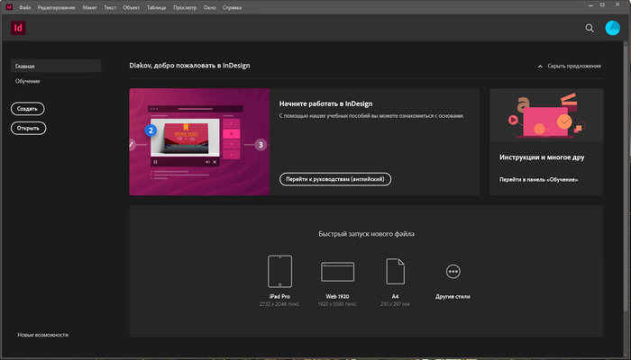 instal Adobe InDesign 2023 v18.4.0.56