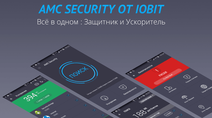 AMC Security Premium 5.12.1