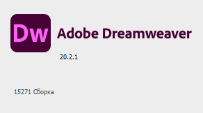 adobe dreamweaver 2020