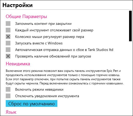 Epic pen что за программа. Смотреть фото Epic pen что за программа. Смотреть картинку Epic pen что за программа. Картинка про Epic pen что за программа. Фото Epic pen что за программа