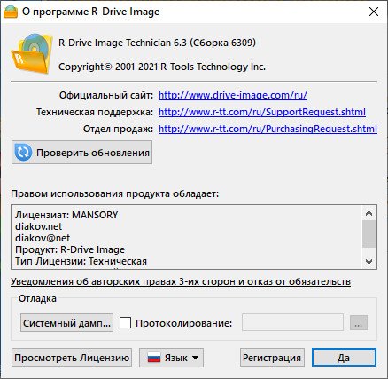 R drive image что это. Смотреть фото R drive image что это. Смотреть картинку R drive image что это. Картинка про R drive image что это. Фото R drive image что это