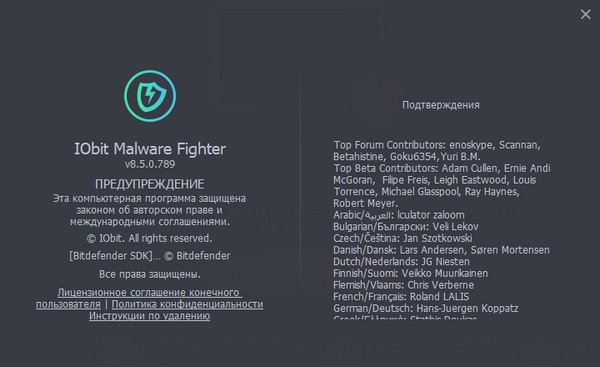 iobit malware fighter 8 pro код активации. Смотреть фото iobit malware fighter 8 pro код активации. Смотреть картинку iobit malware fighter 8 pro код активации. Картинка про iobit malware fighter 8 pro код активации. Фото iobit malware fighter 8 pro код активации