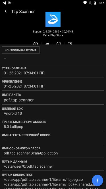 My APK (Мод, Unlocked) 2.7.3