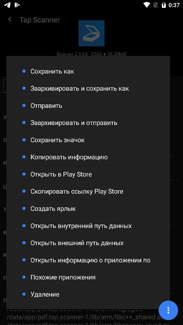 My APK (Мод, Unlocked) 2.7.3