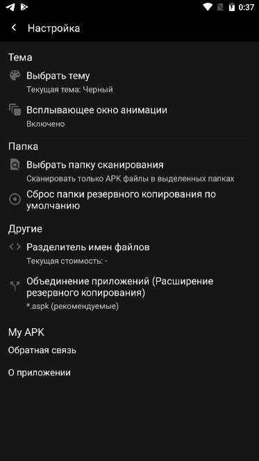 My APK (Мод, Unlocked) 2.7.3