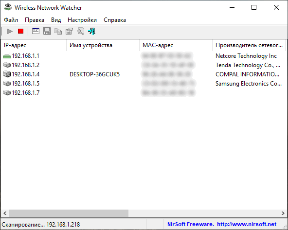Wireless Network Watcher v2.25