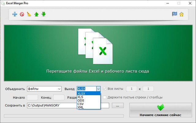 Excel Merger Pro 1.8.1.0 + Portable