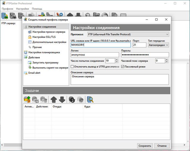 FTPGetter Professional 5.97.0.261