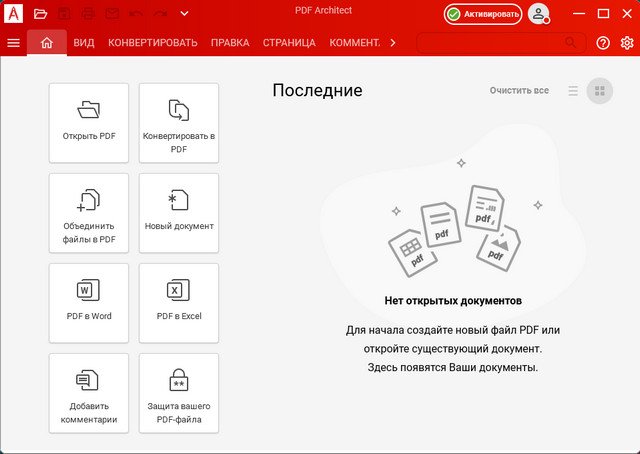 adventure architect pro код. 1616508549 2021 03 23 162802. adventure architect pro код фото. adventure architect pro код-1616508549 2021 03 23 162802. картинка adventure architect pro код. картинка 1616508549 2021 03 23 162802. Как практически любой другой достойный редактор данного типа файлов, PDF Architect использует интерфейс в стиле Office, который организует инструменты на нескольких вкладках. Первые 10+ вкладок охватывают общие задачи документа, такие как создание, преобразование, просмотр и защита PDF-файлов, последняя представляет собой пустую "настраиваемую" вкладку, на которую вы можете добавить свои любимые инструменты и создать персонализированную ленточную панель. Ряд вкладок на панели документа позволяет перемещаться по PDF-файлам по страницам, эскизам, закладкам, ссылкам или текстовому поиску.