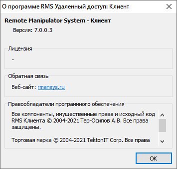 Remote utilities host что это. Смотреть фото Remote utilities host что это. Смотреть картинку Remote utilities host что это. Картинка про Remote utilities host что это. Фото Remote utilities host что это