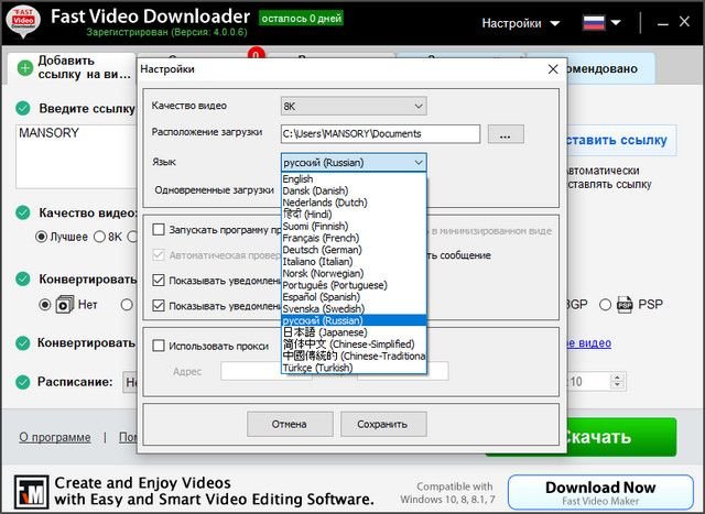 Fast Video Downloader 4.0.0.54 instal the new