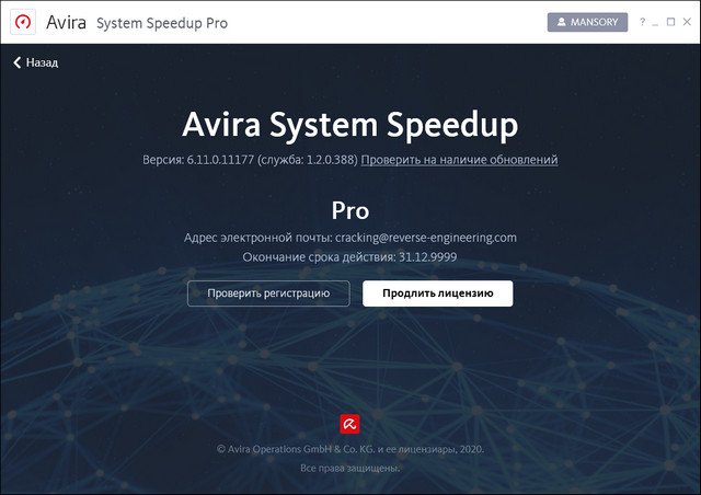 avira system speedup что это за программа. Смотреть фото avira system speedup что это за программа. Смотреть картинку avira system speedup что это за программа. Картинка про avira system speedup что это за программа. Фото avira system speedup что это за программа