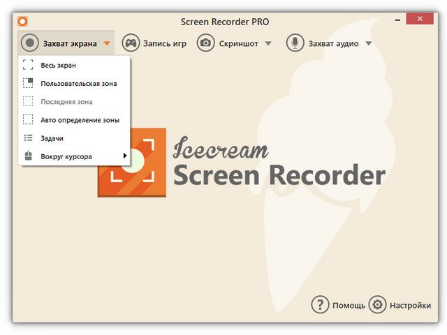 instal the last version for apple Icecream Screen Recorder 7.29