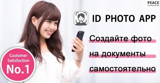 ID Photo (Passport, Driver's license, Resume, etc) v7.2.0 Premium