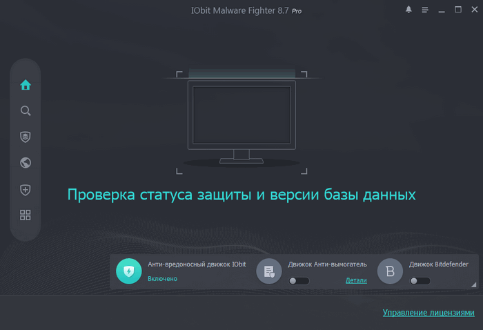 Malware fighter 11.2 ключ