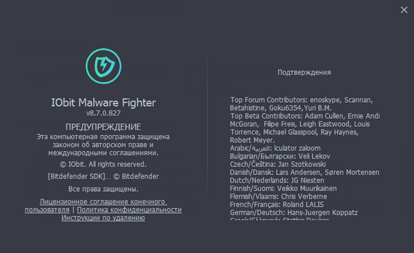 код лицензии для iobit malware fighter pro. картинка код лицензии для iobit malware fighter pro. код лицензии для iobit malware fighter pro фото. код лицензии для iobit malware fighter pro видео. код лицензии для iobit malware fighter pro смотреть картинку онлайн. смотреть картинку код лицензии для iobit malware fighter pro.