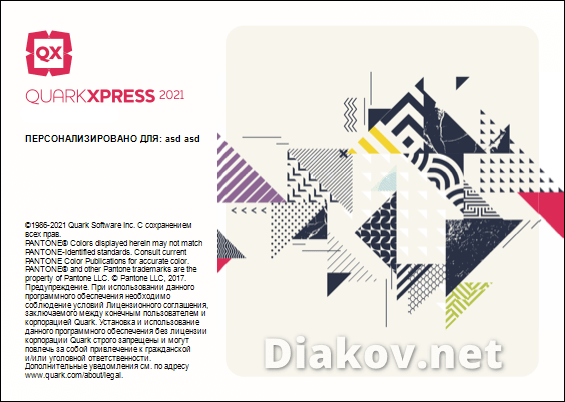 QuarkXPress 2021 v17.0.1