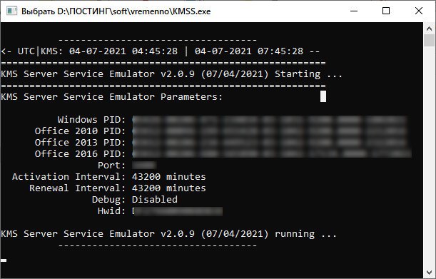 KMS Server Service 2.1.0