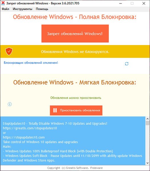 Не обновляется Windows 8